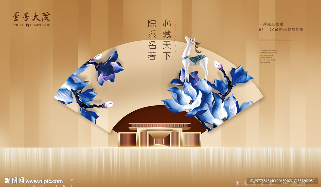 高端金色地产广告