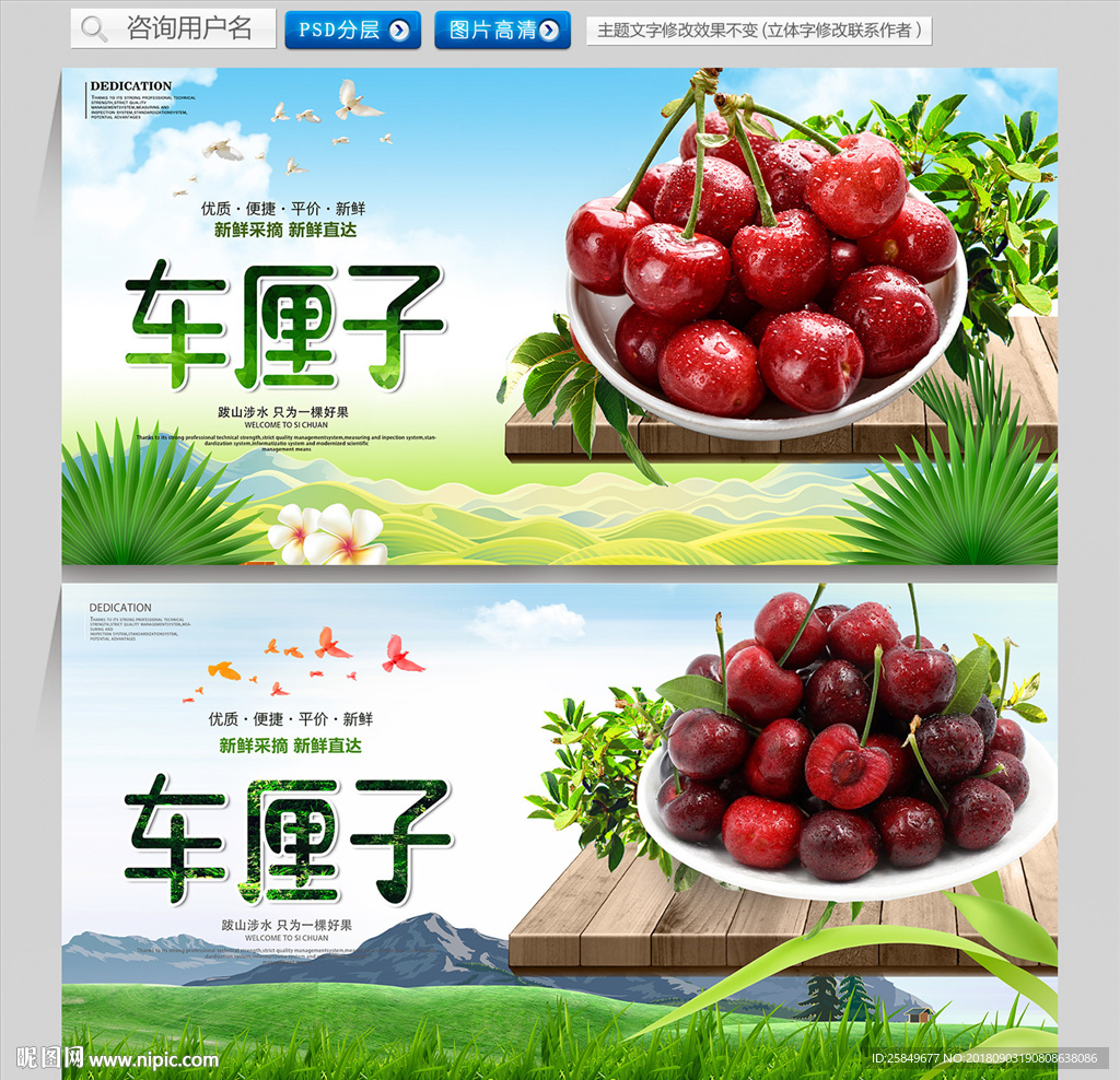 车厘子