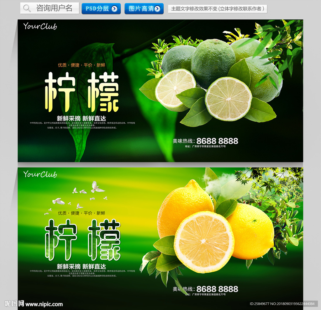 柠檬