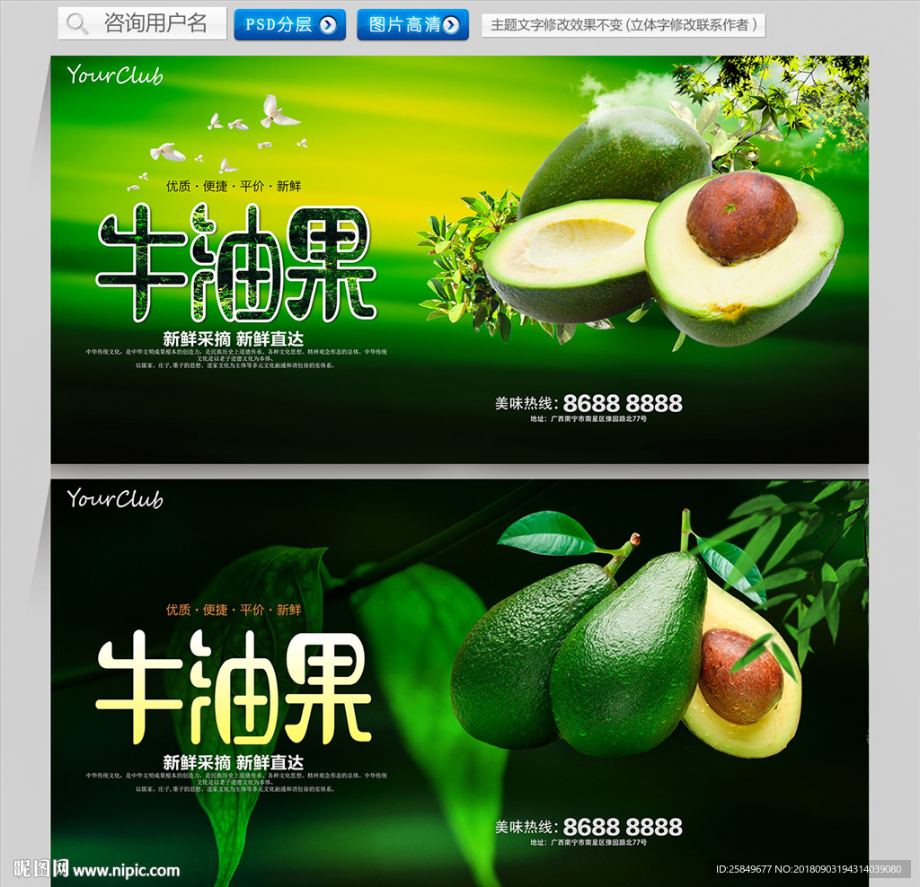 牛油果