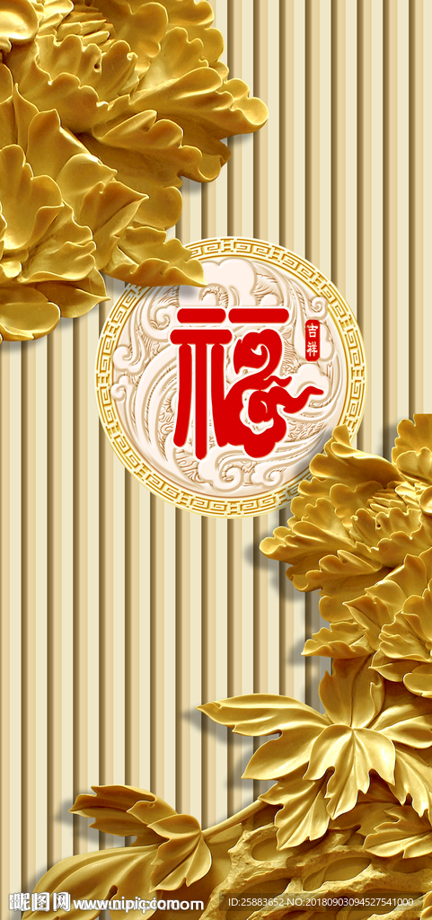 金色国色天香木雕玄关背景