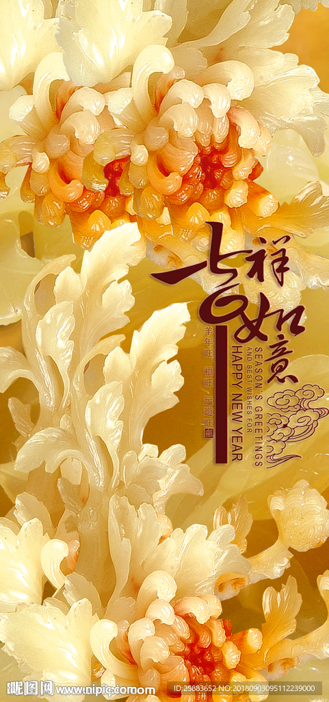 花开富贵玉雕玄关背景墙