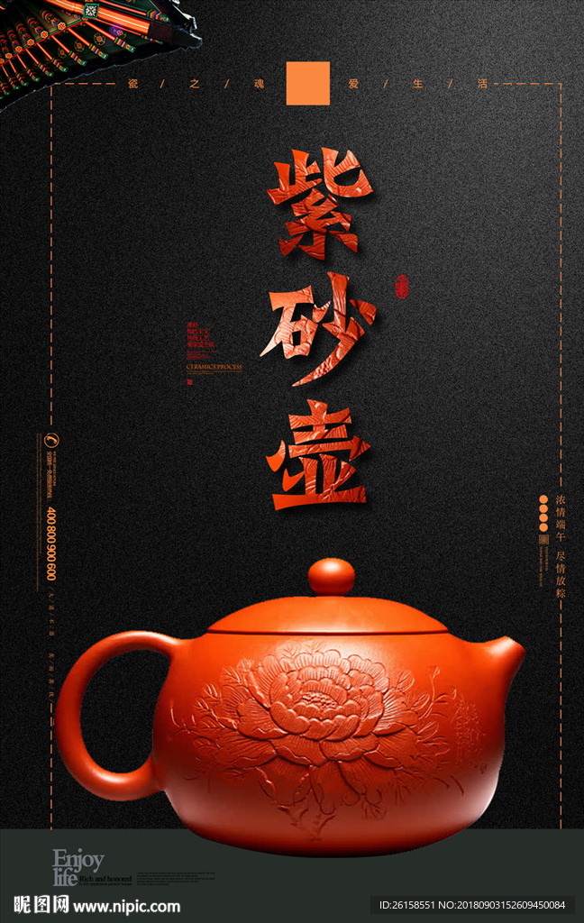 紫砂壶