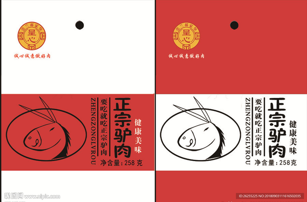 正宗驴肉包装袋设计