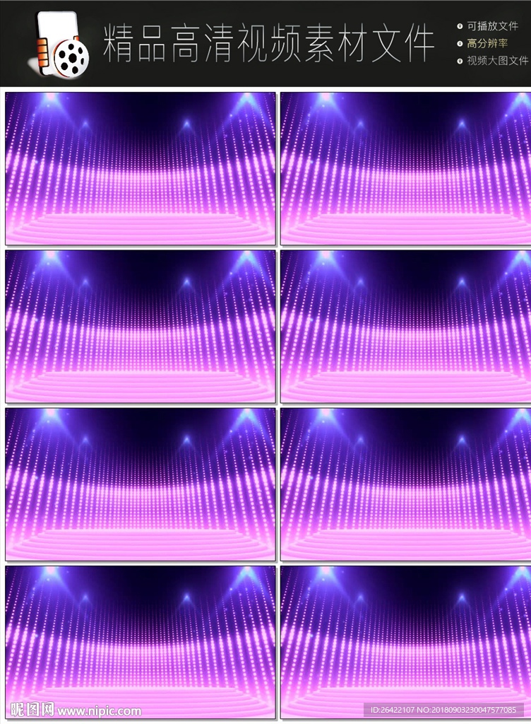 LED视频烟雾视频