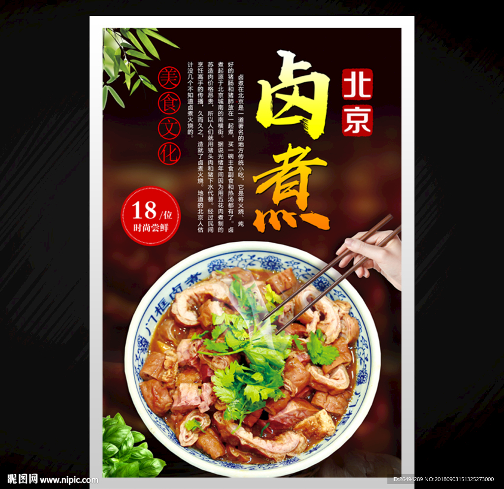 卤煮