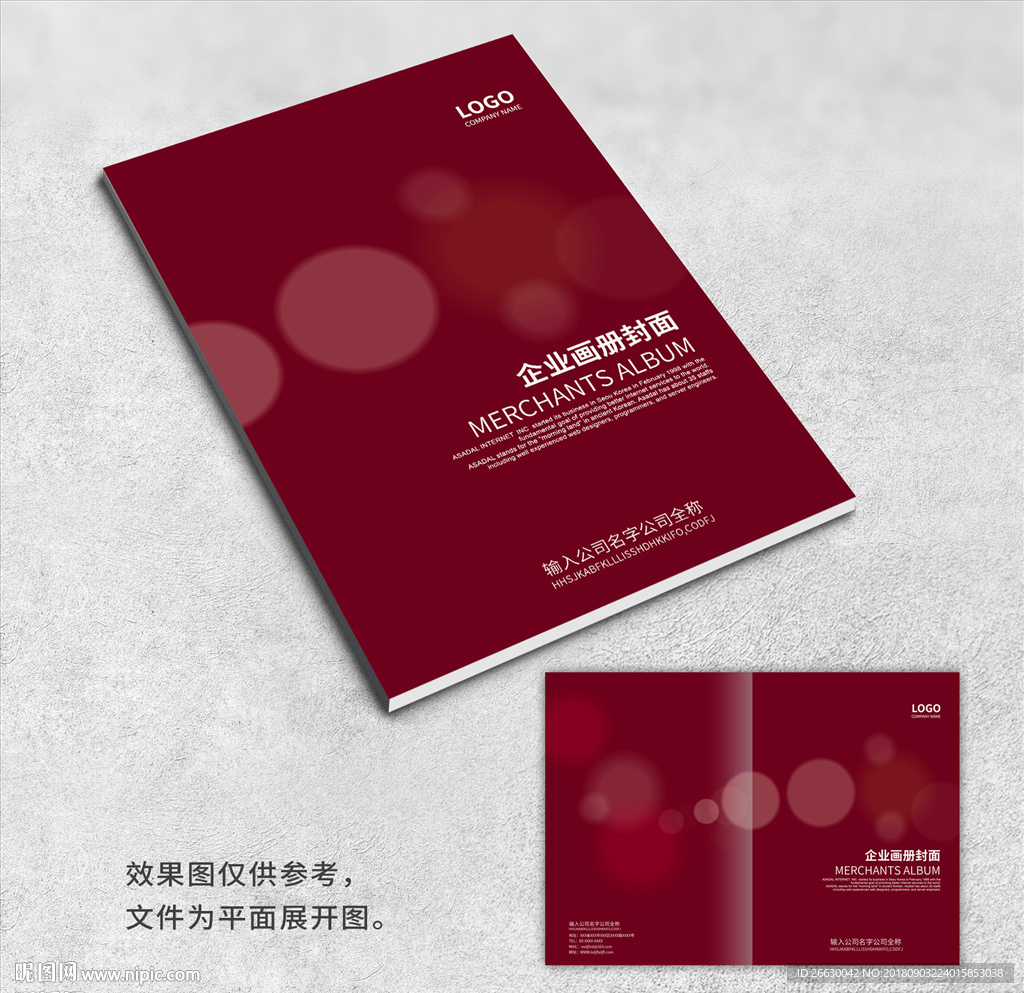 画册封面