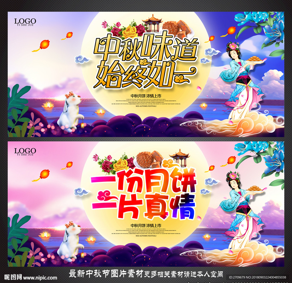 月饼