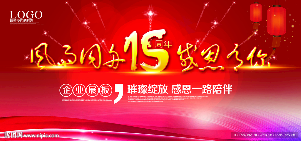 感恩
