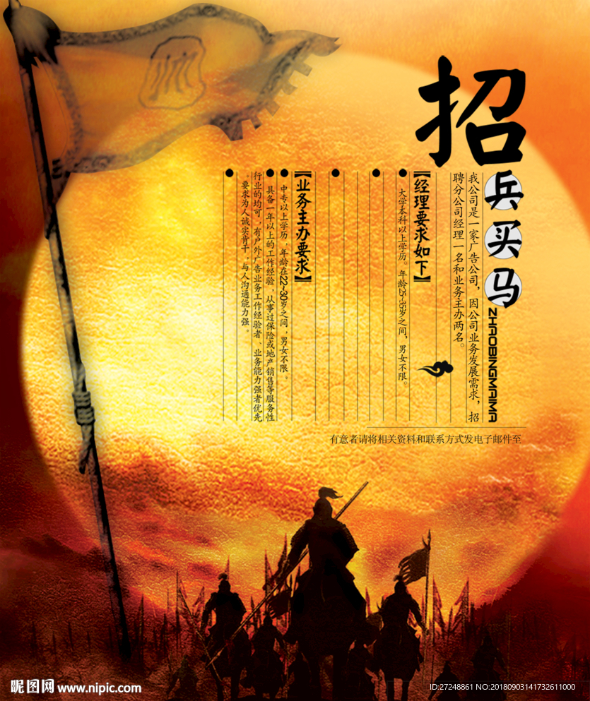 招聘