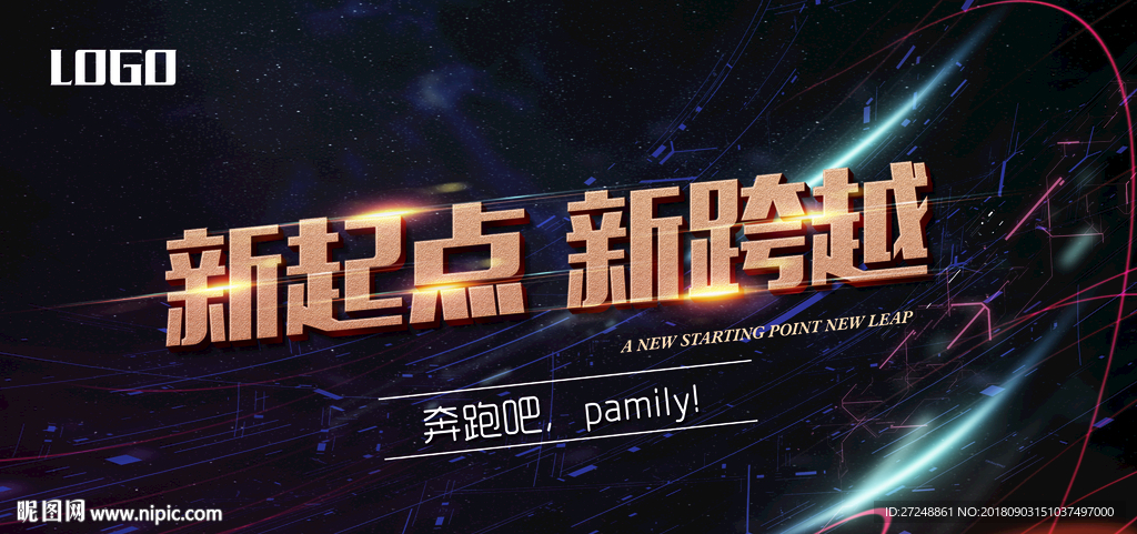 新起点