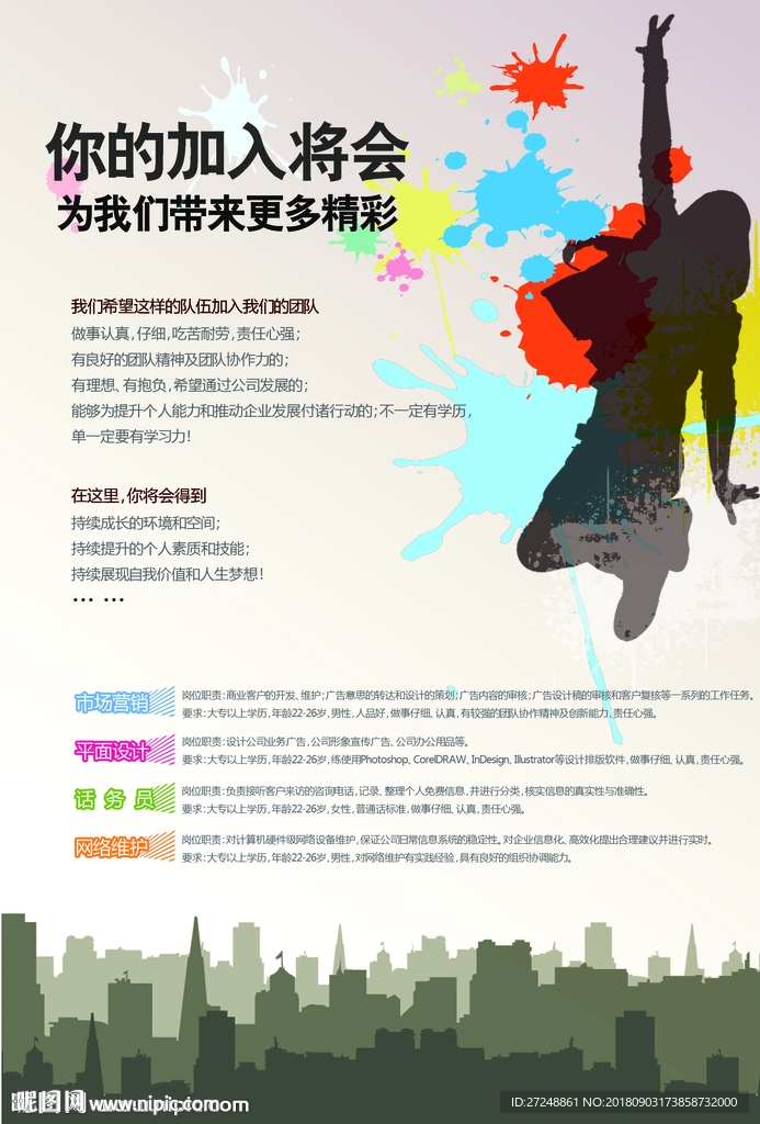 招聘