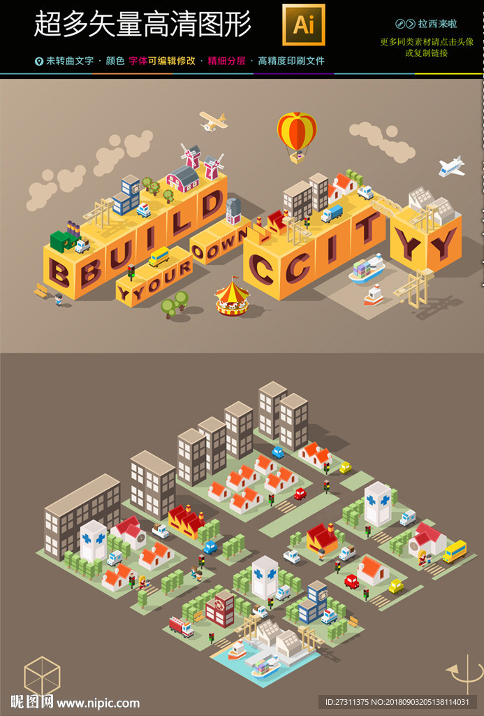 矢量卡通城市绘画city