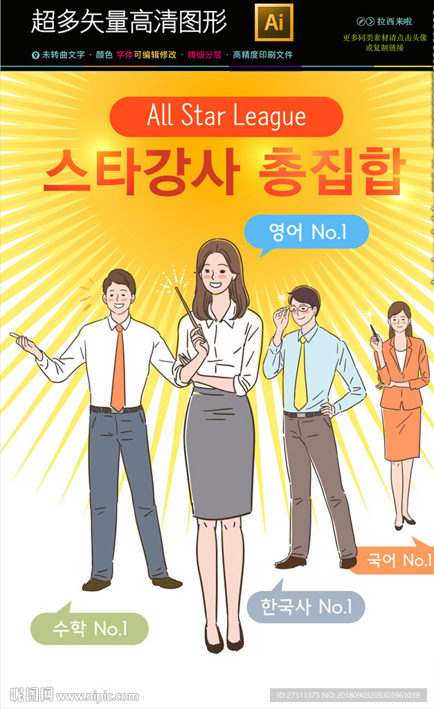 校园艺术节新学期迎新晚会图片