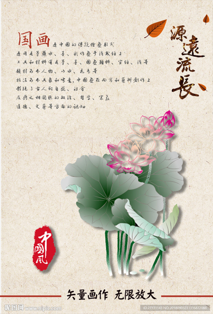 国画中国风水墨画水彩画