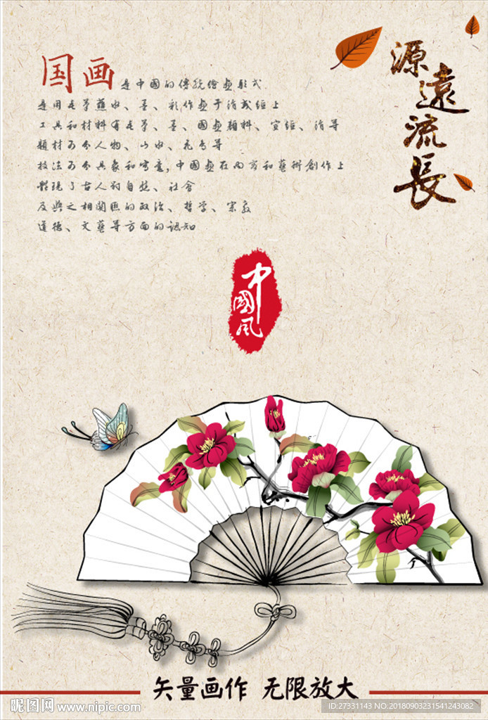 国画中国风水墨画水彩画