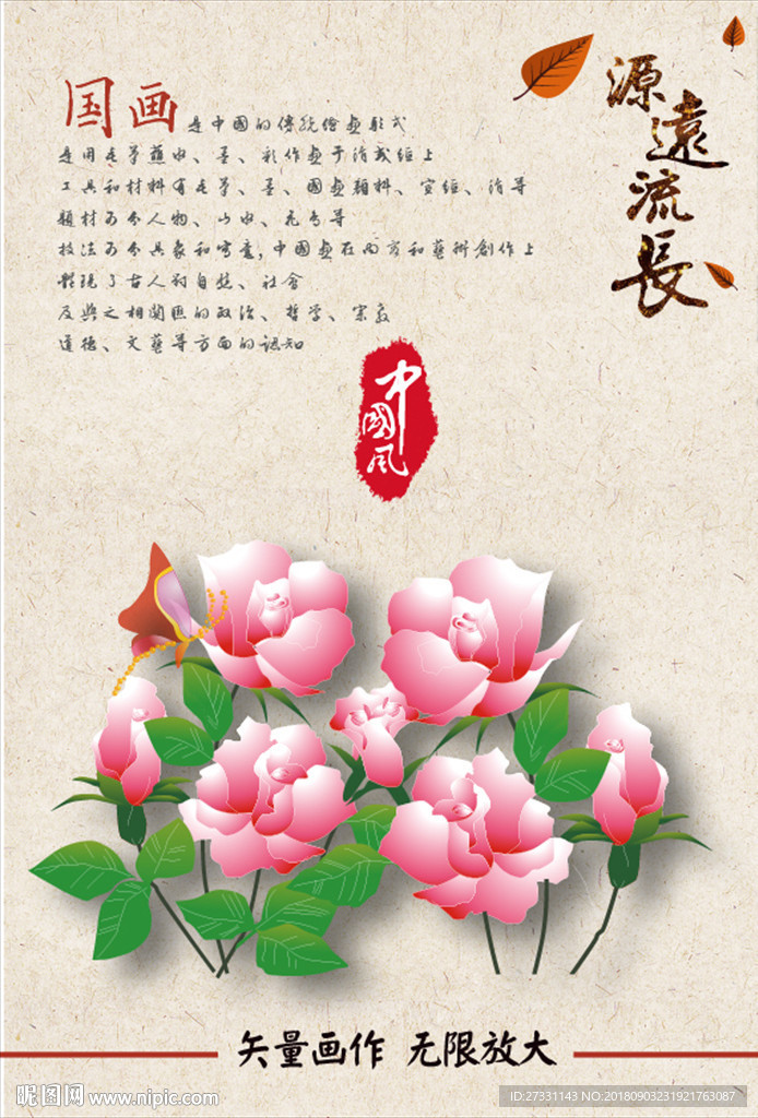 国画中国风水墨画水彩画