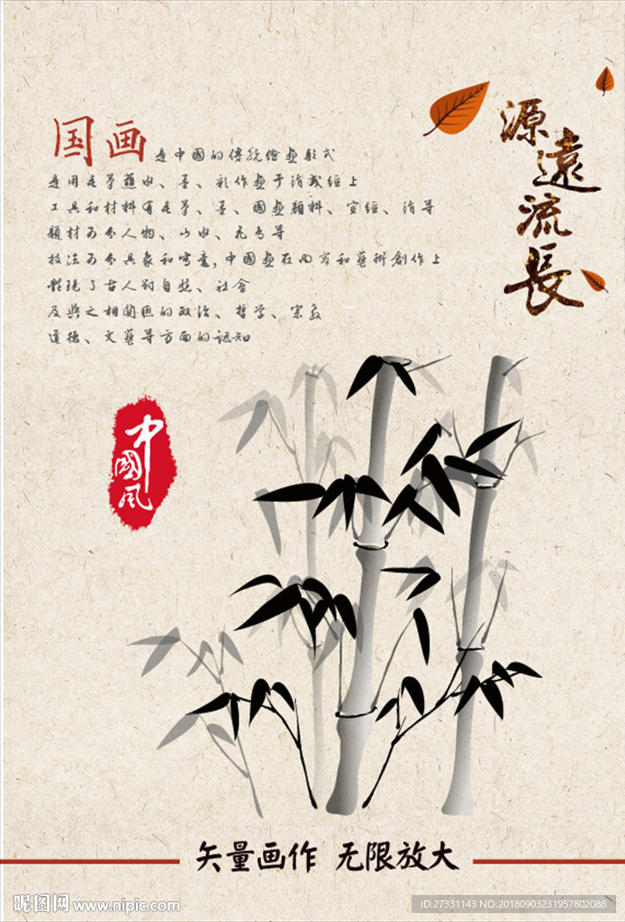 国画中国风水墨画水彩画