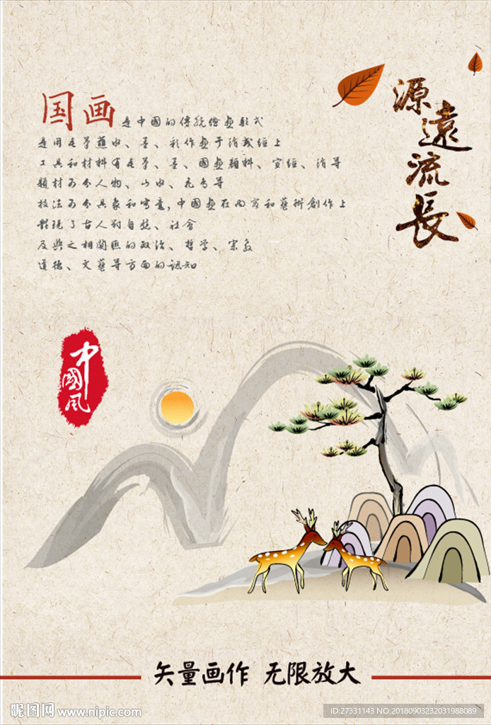 国画中国风水墨画水彩画