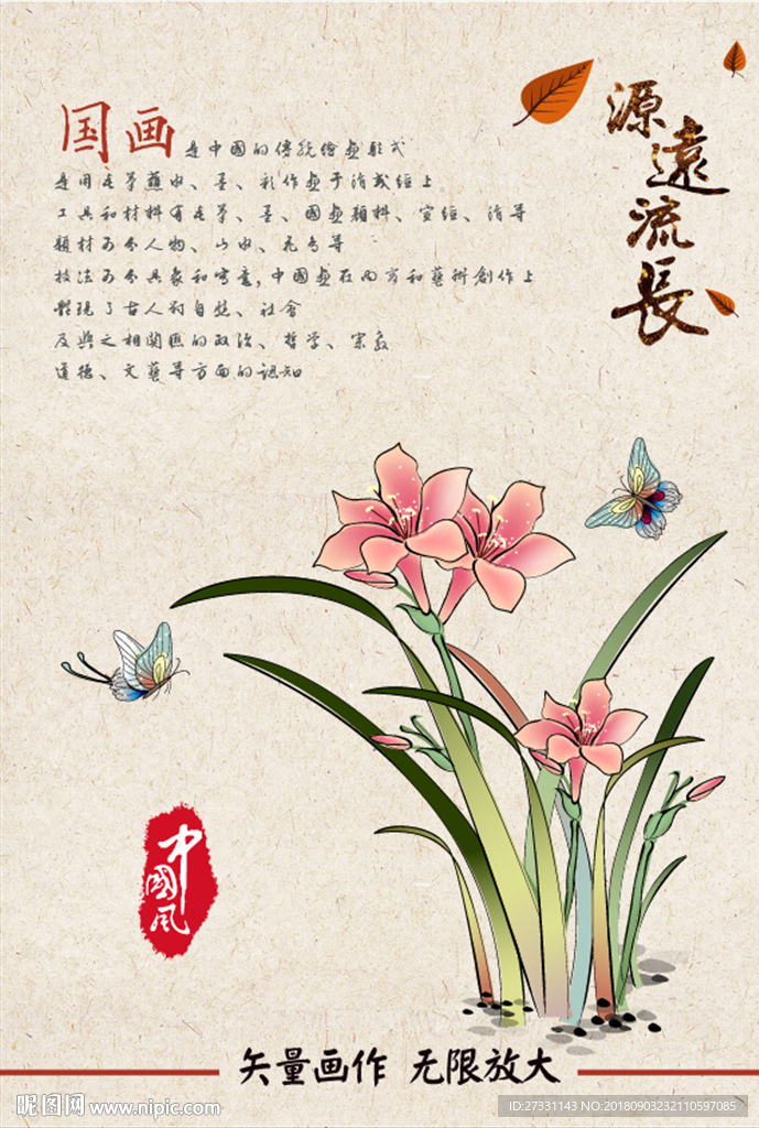 国画中国风水墨画水彩画