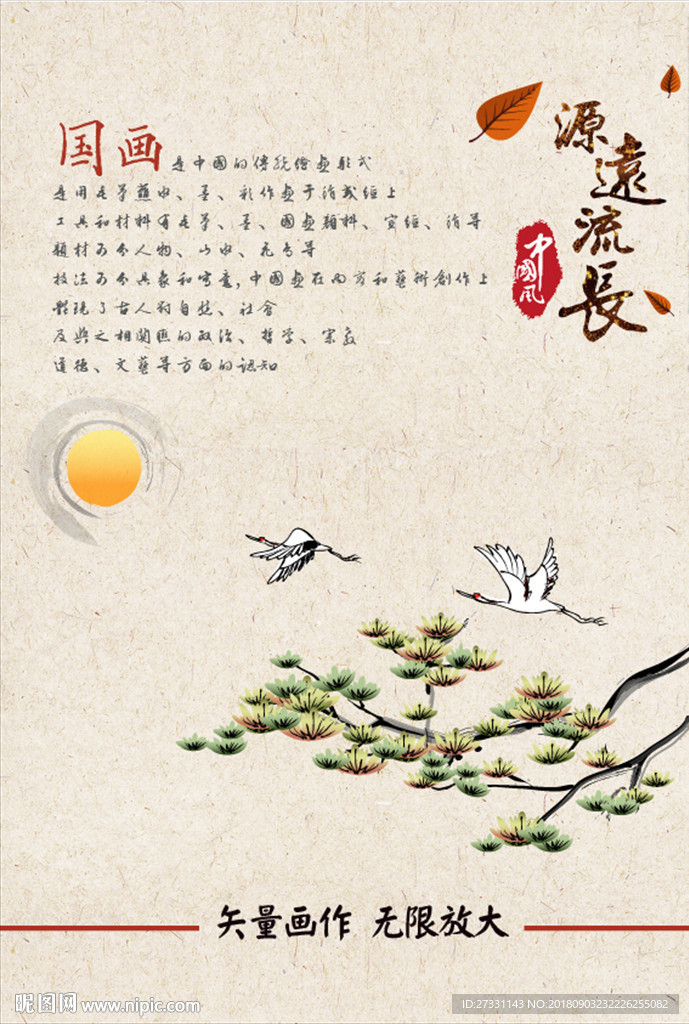 国画中国风水墨画水彩画