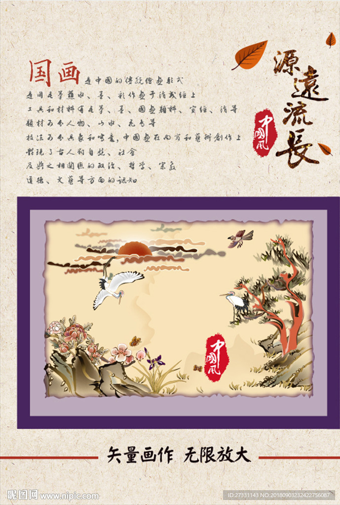 国画中国风水墨画水彩画