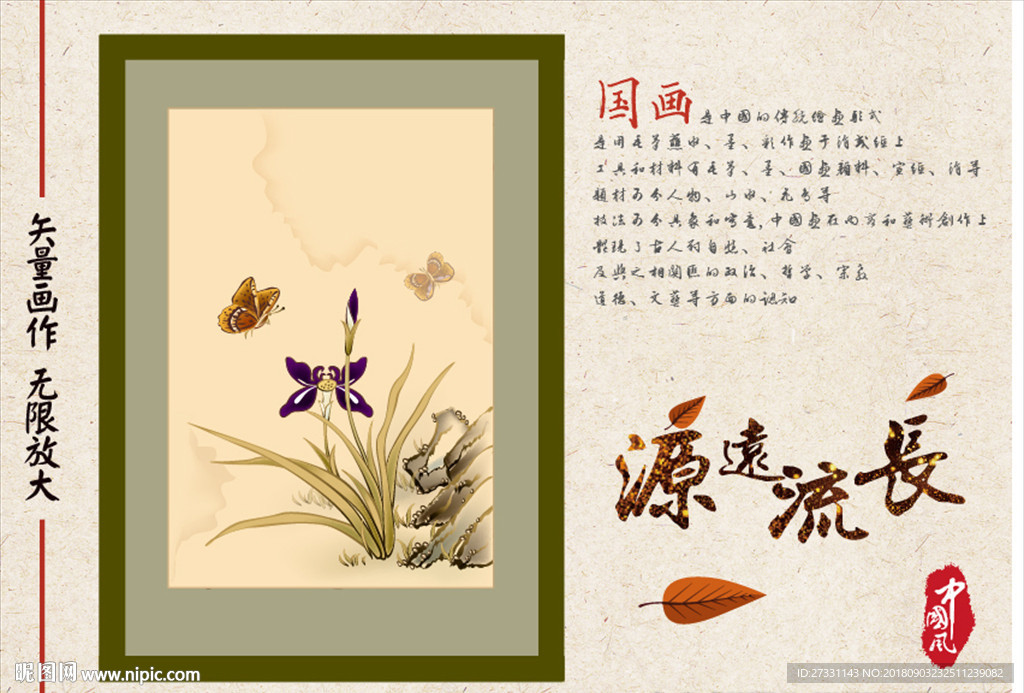 国画中国风水墨画水彩画