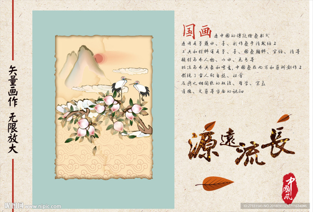 国画中国风水墨画水彩画