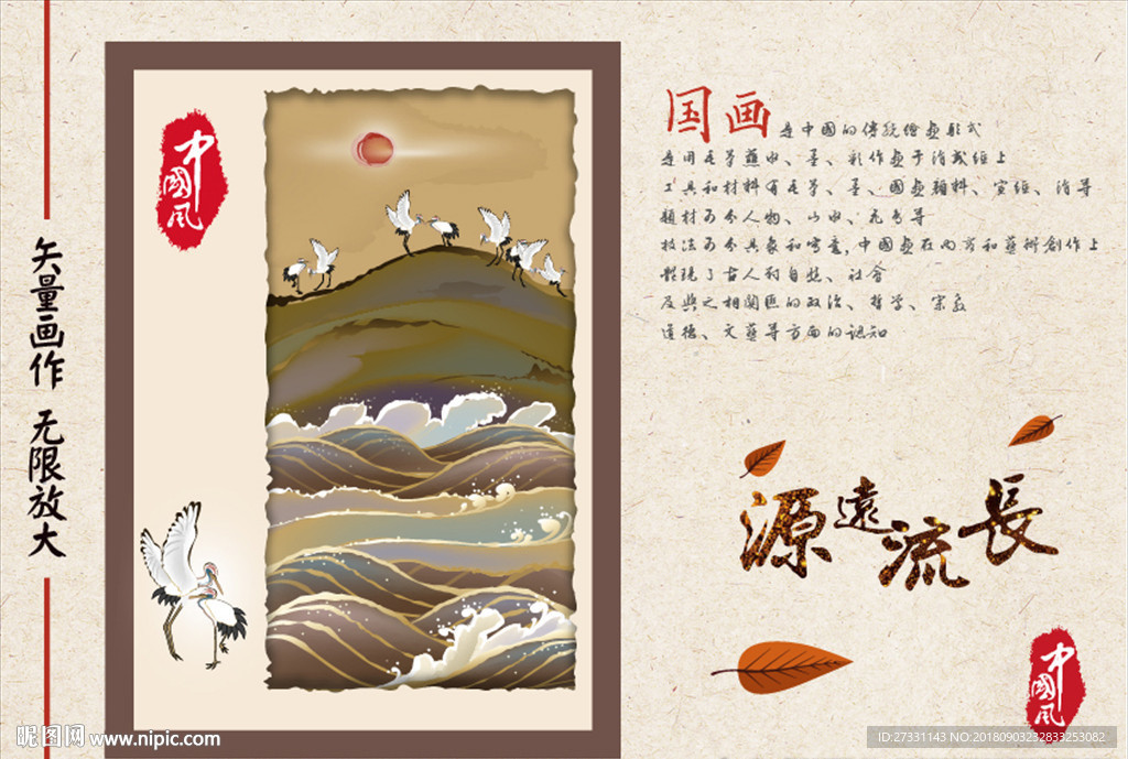 国画中国风水墨画水彩画