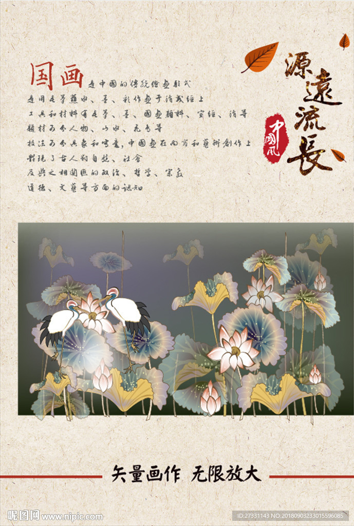 国画中国风水墨画水彩画