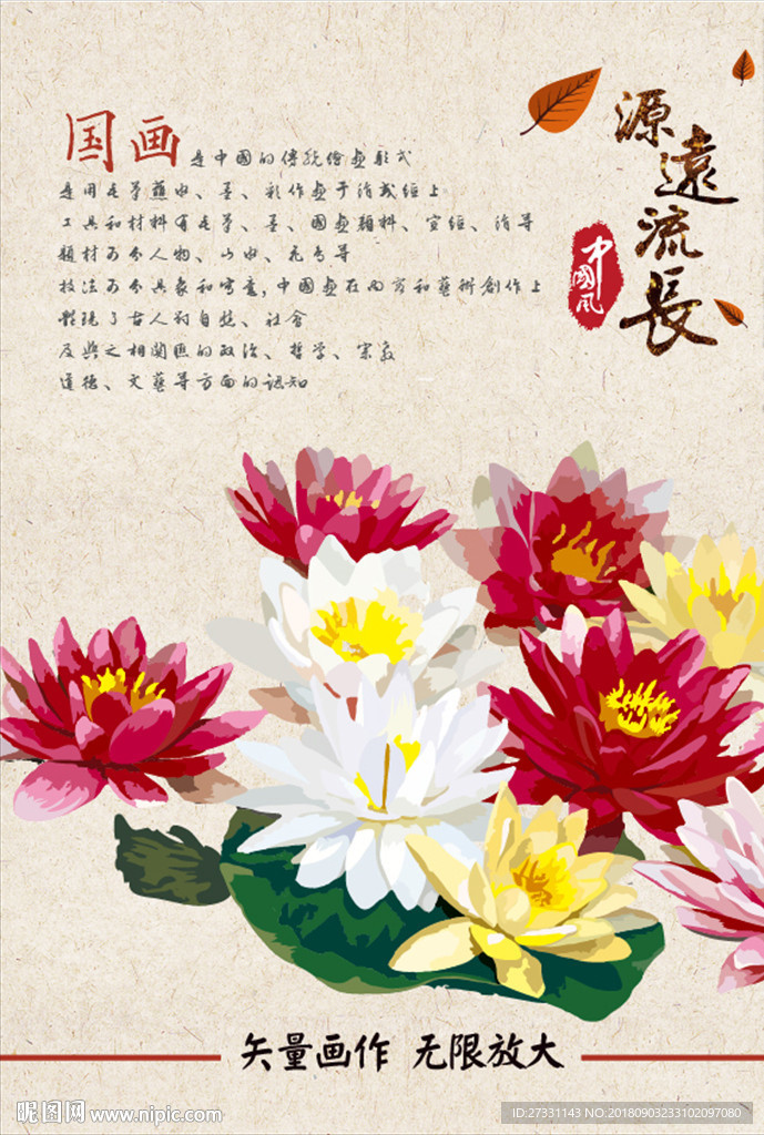 国画中国风水墨画水彩画