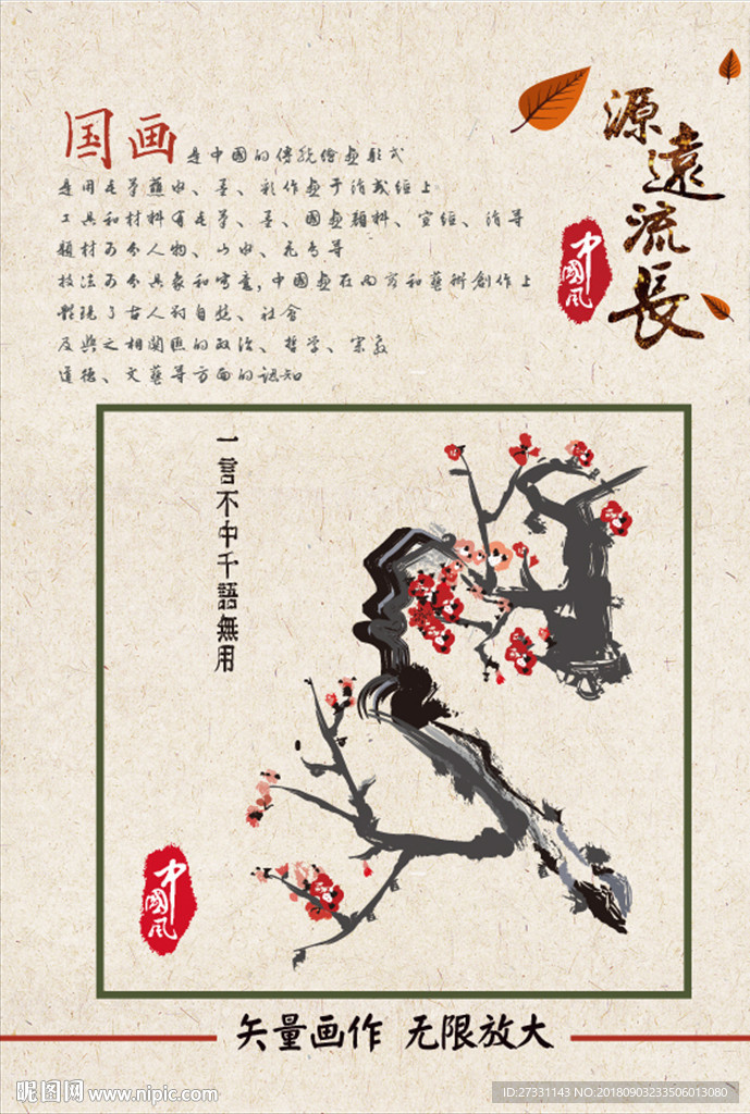 国画中国风水墨画水彩画