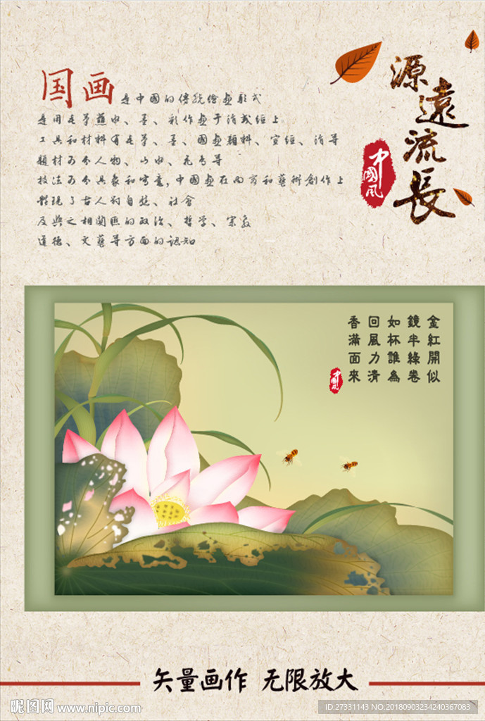 国画中国风水墨画水彩画