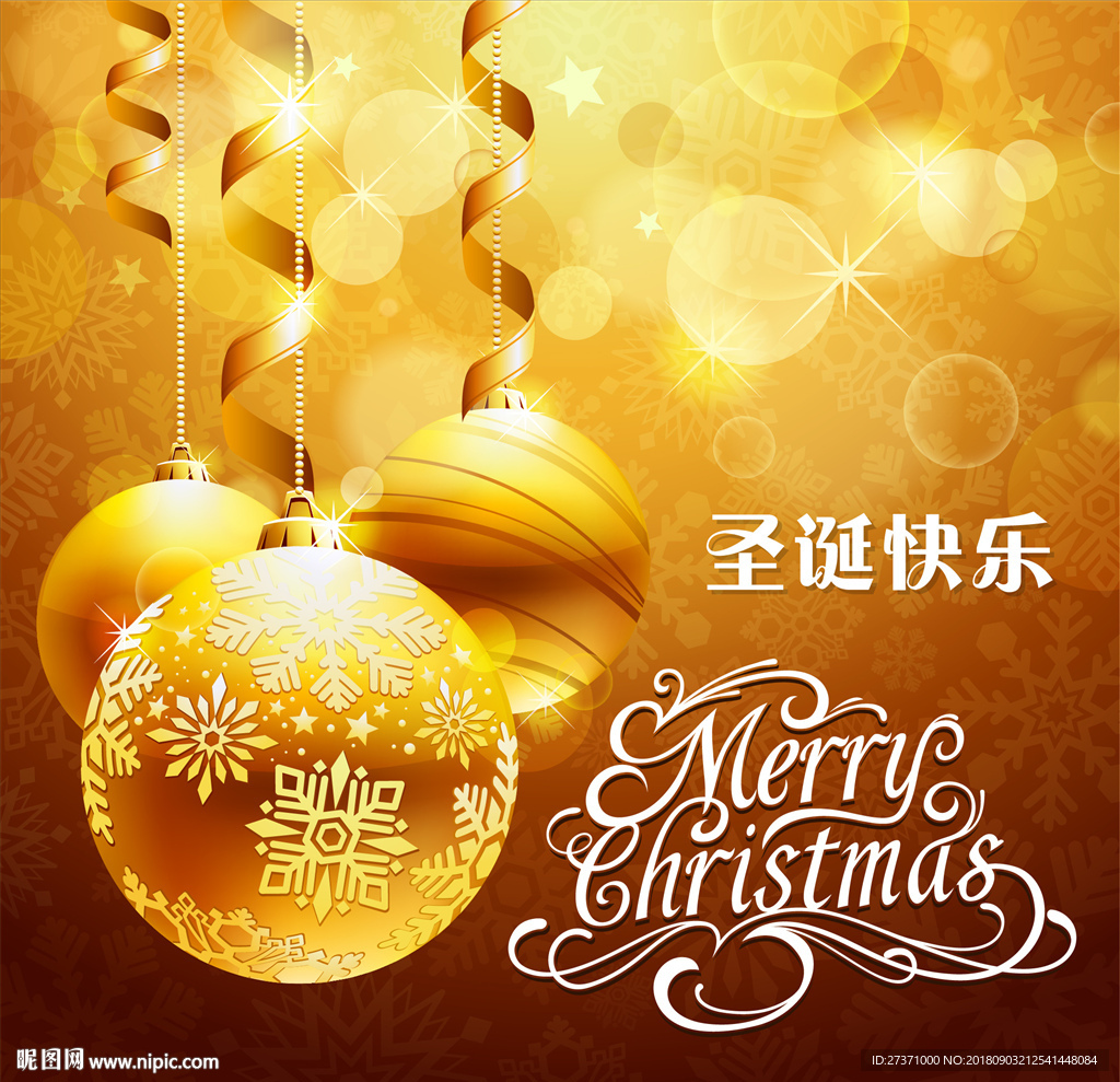 圣诞快乐美好假日背景