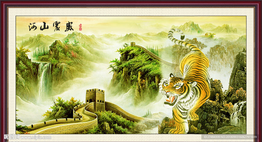 猛虎下山