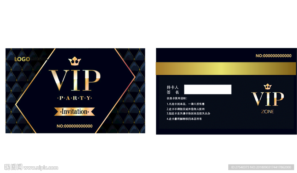 黑金VIP卡