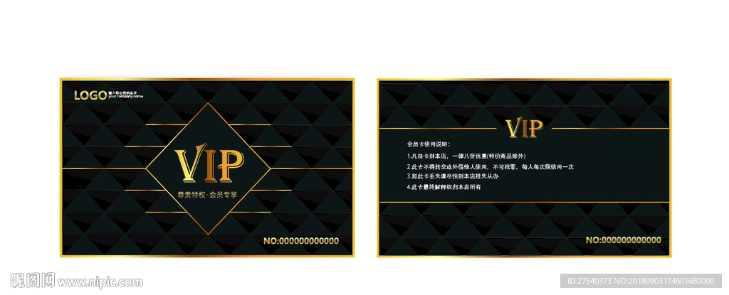 黑金VIP卡