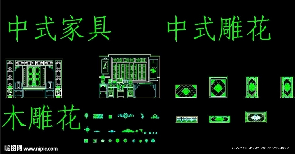 雕花 雕刻