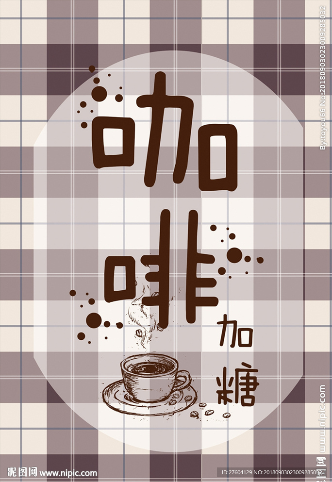 卡通书法文艺简约创意装饰画