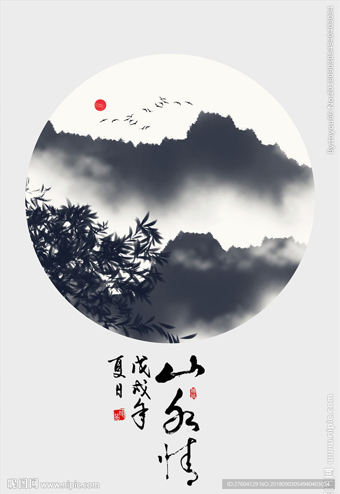 中式水墨山水装饰画