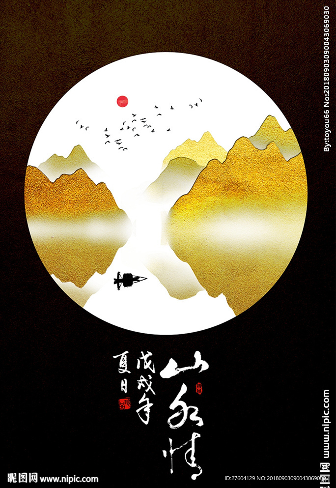 中式金色山水画装饰画