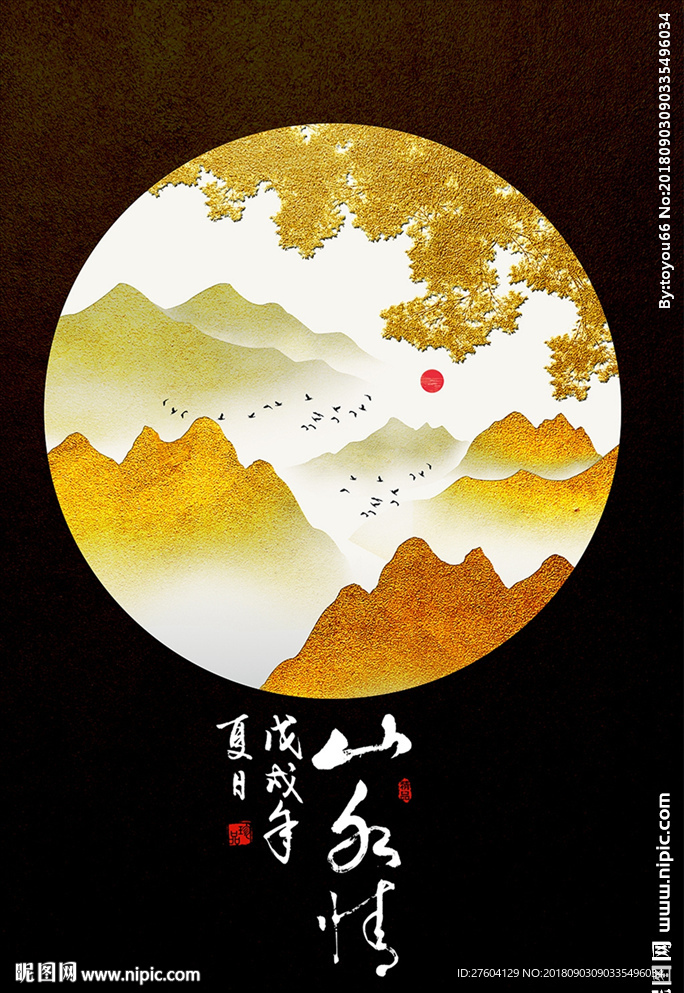中式金色山水画装饰画