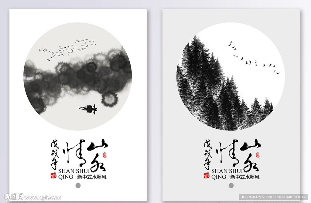 中国风黑白水墨山水装饰画