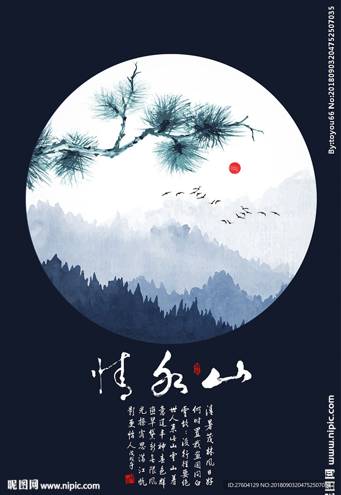 新中式意境山峰装饰画