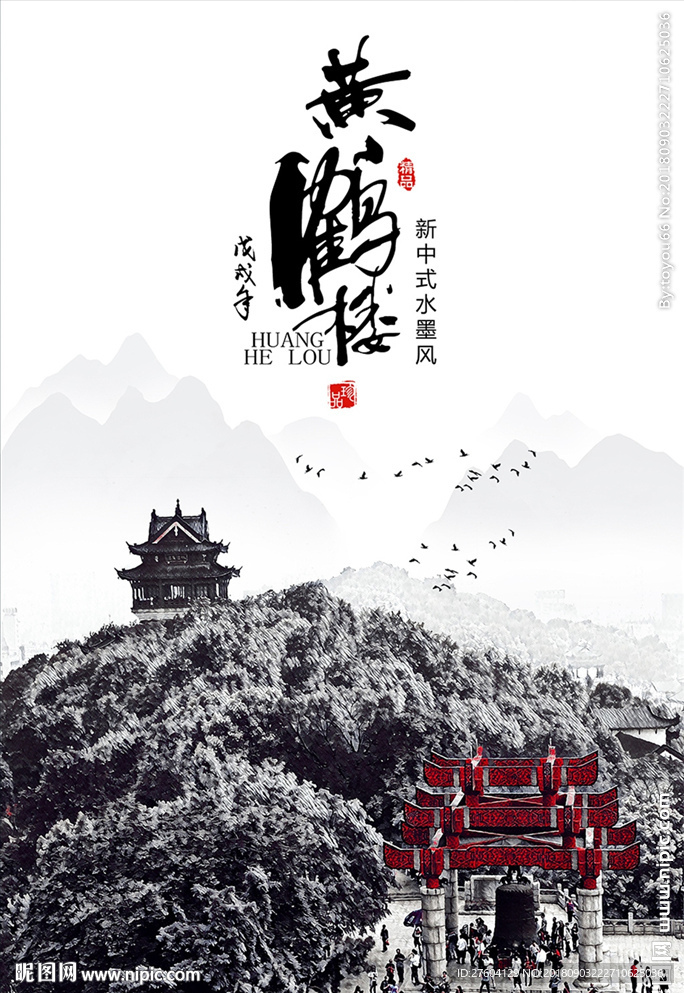 黄鹤楼山水情装饰画