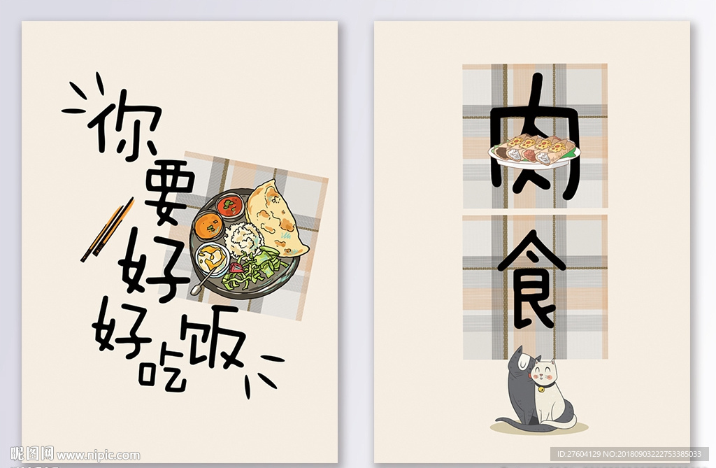 卡通书法创意餐厅民宿装饰画