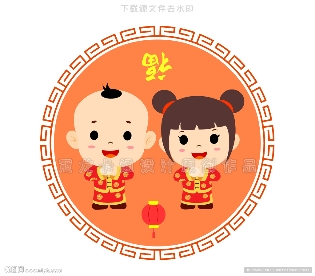 福娃拜年扁平版