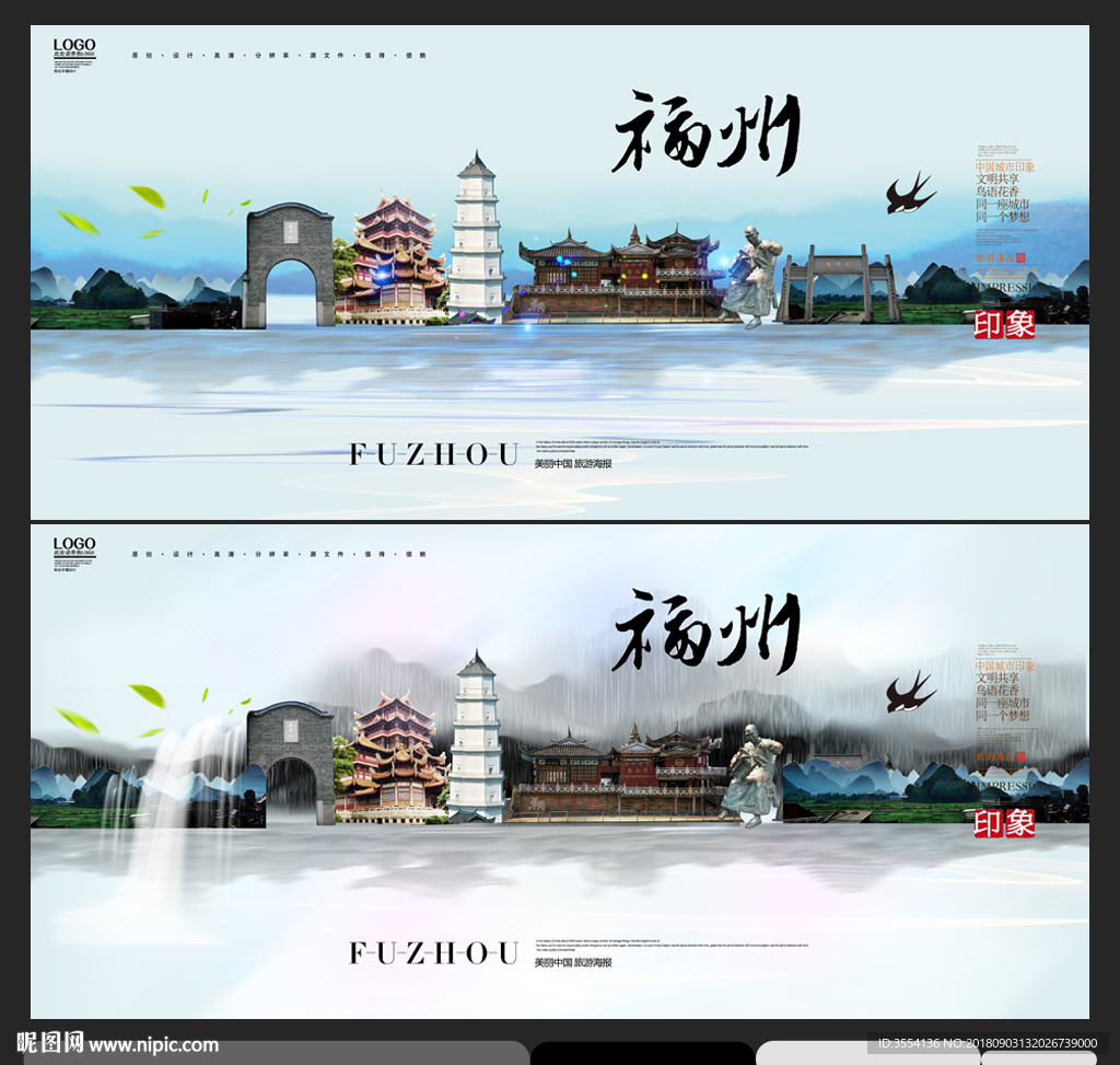 福州