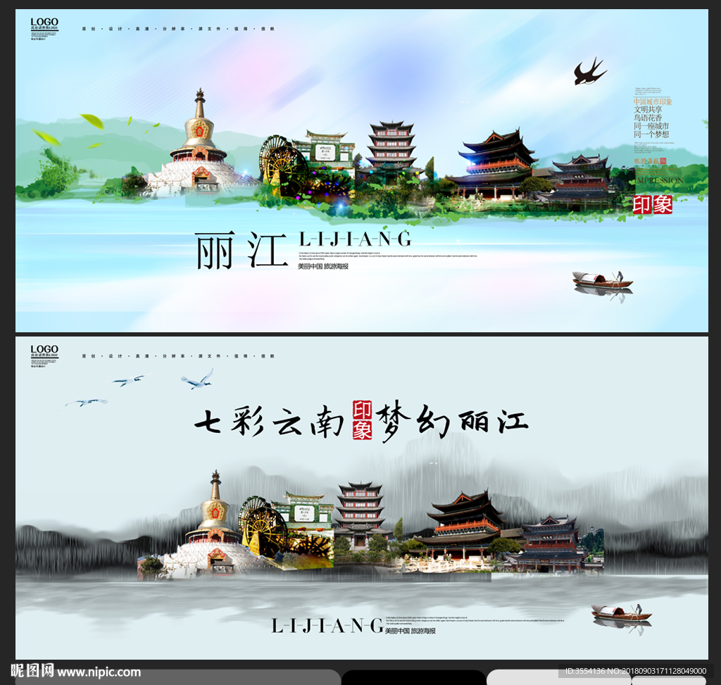 丽江