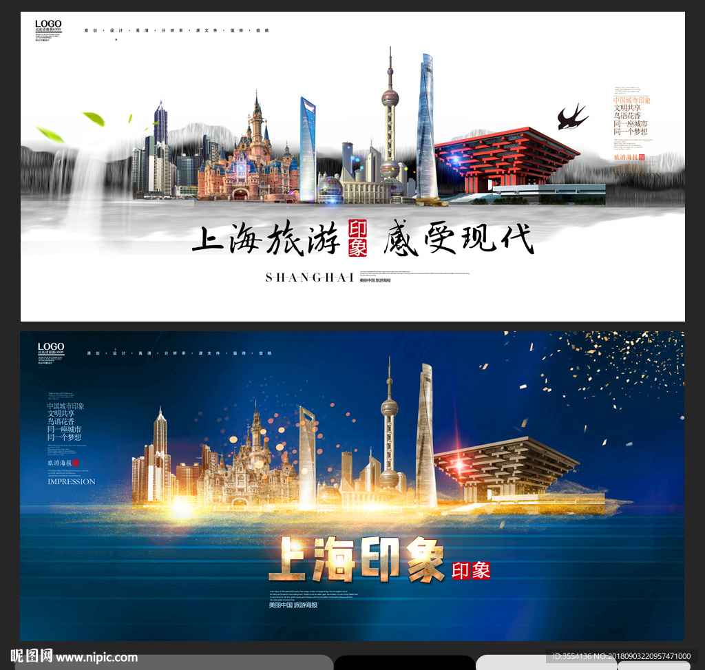 上海